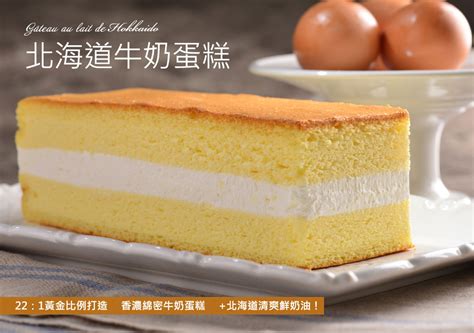 羅 東 北海道 照片 蛋糕
